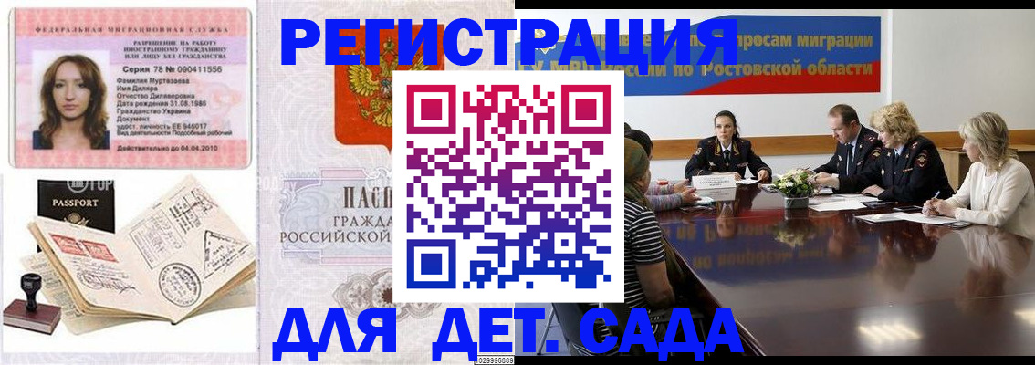 прописка для школы в Новом Осколе